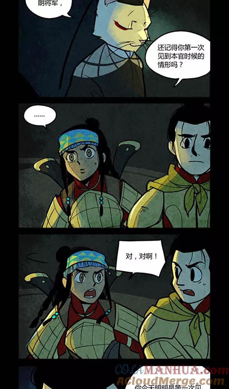 第139话-大理寺日志-RC（第3张）
