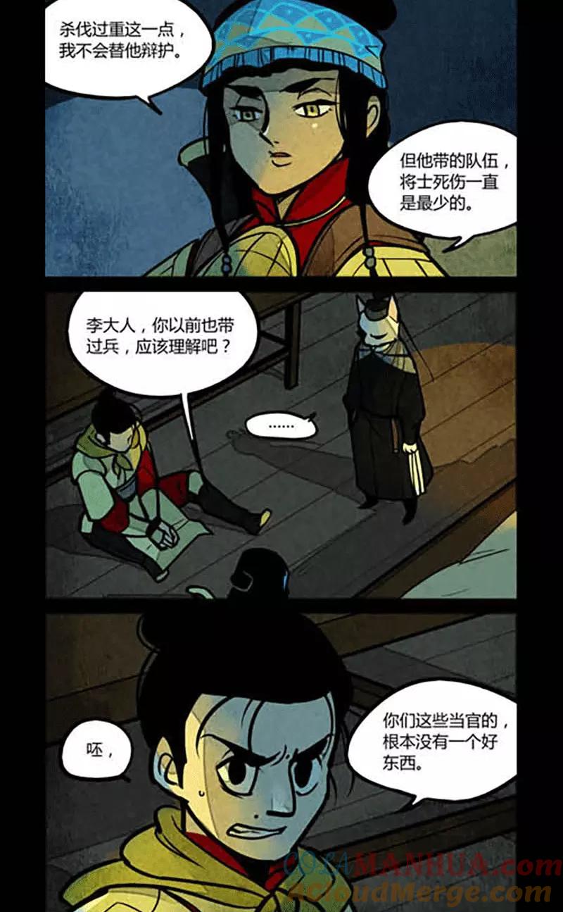 第140话-大理寺日志-RC（第2张）