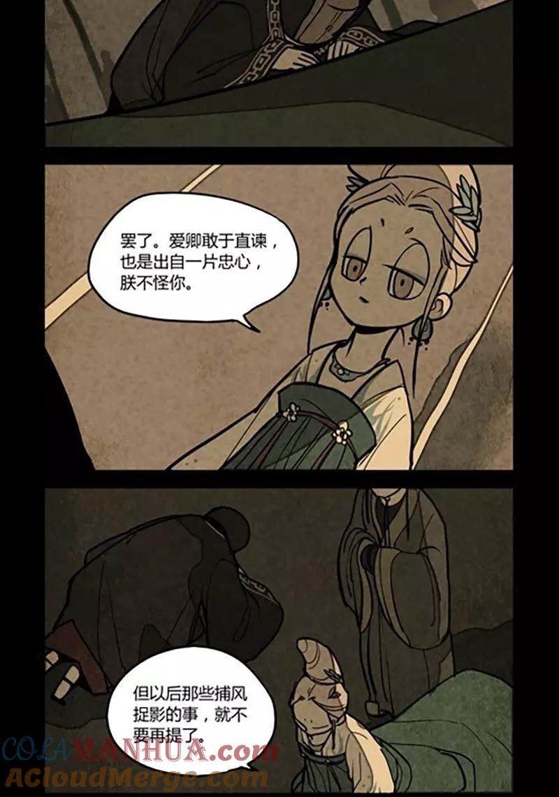 第141话-大理寺日志-RC（第6张）