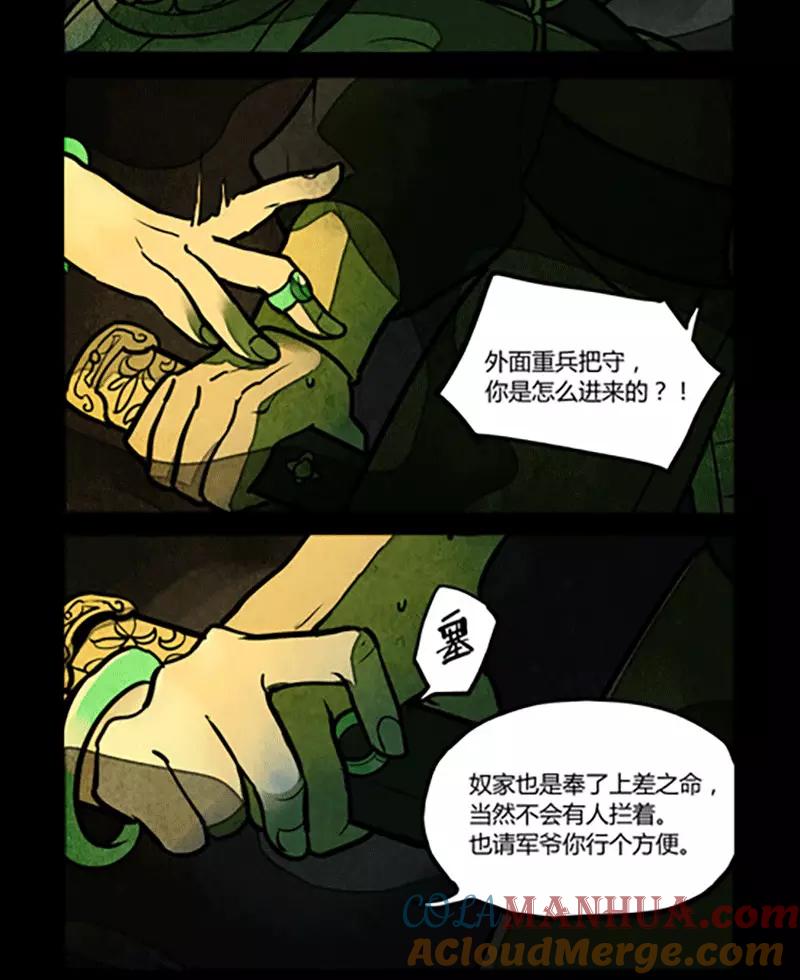 第142话-大理寺日志-RC（第5张）