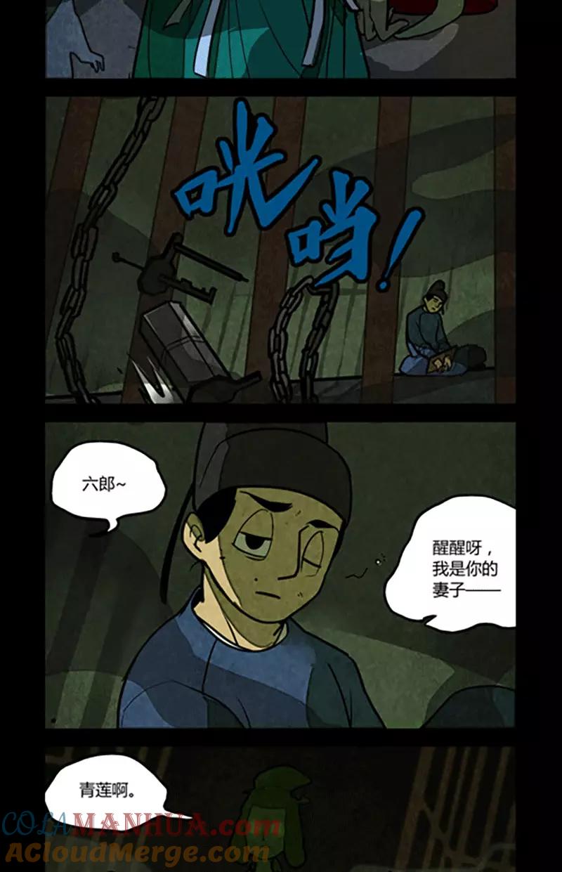 第142话-大理寺日志-RC（第7张）