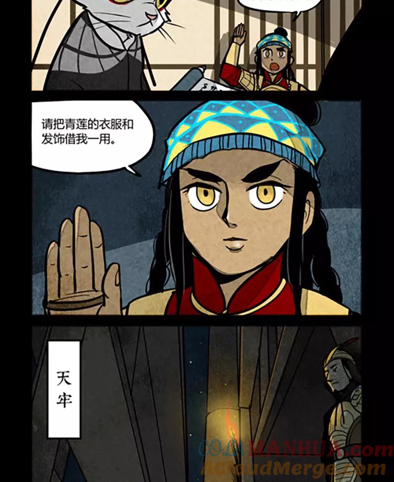第142话-大理寺日志-RC（第3张）