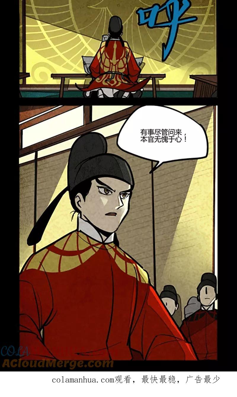 第143话-大理寺日志-RC（第7张）