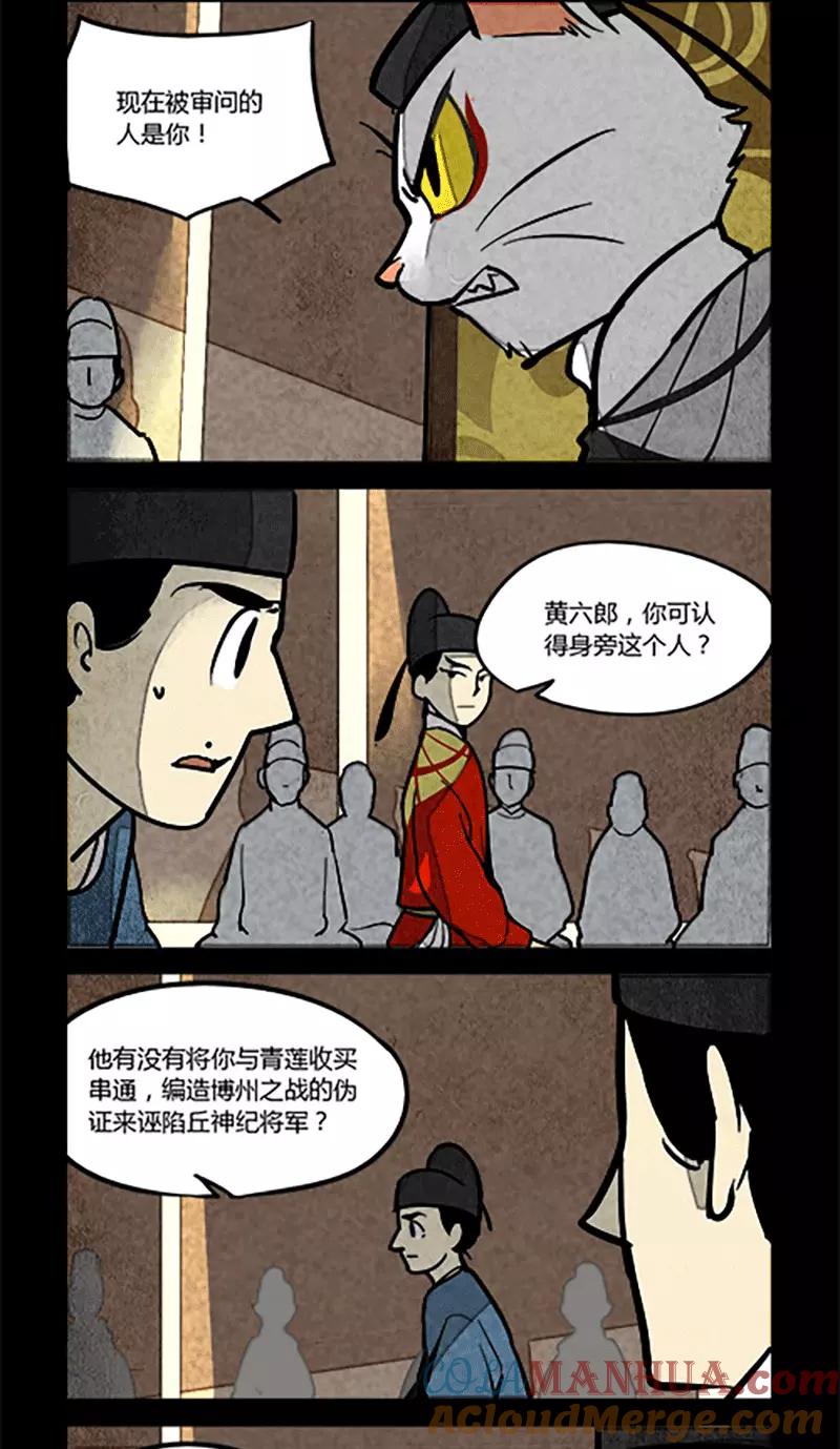 第144话-大理寺日志-RC（第6张）