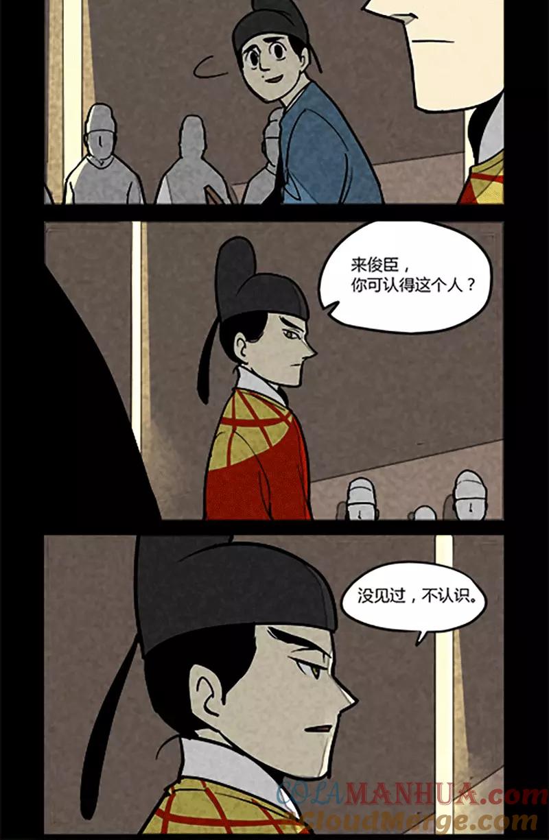 第144话-大理寺日志-RC（第4张）