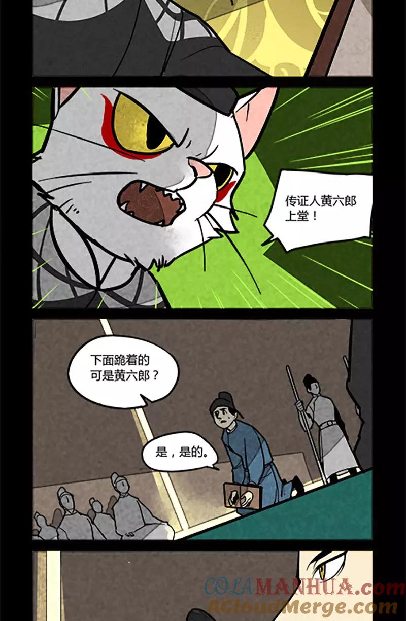 第144话-大理寺日志-RC（第3张）