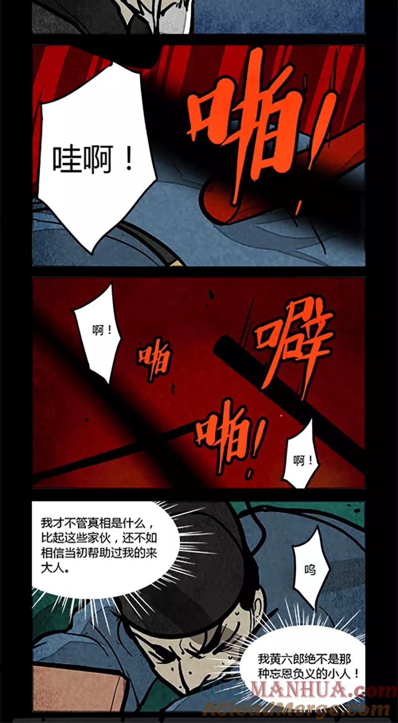第145话-大理寺日志-RC（第4张）