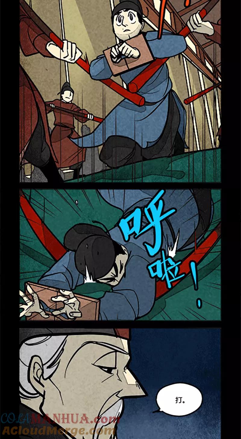 第145话-大理寺日志-RC（第3张）