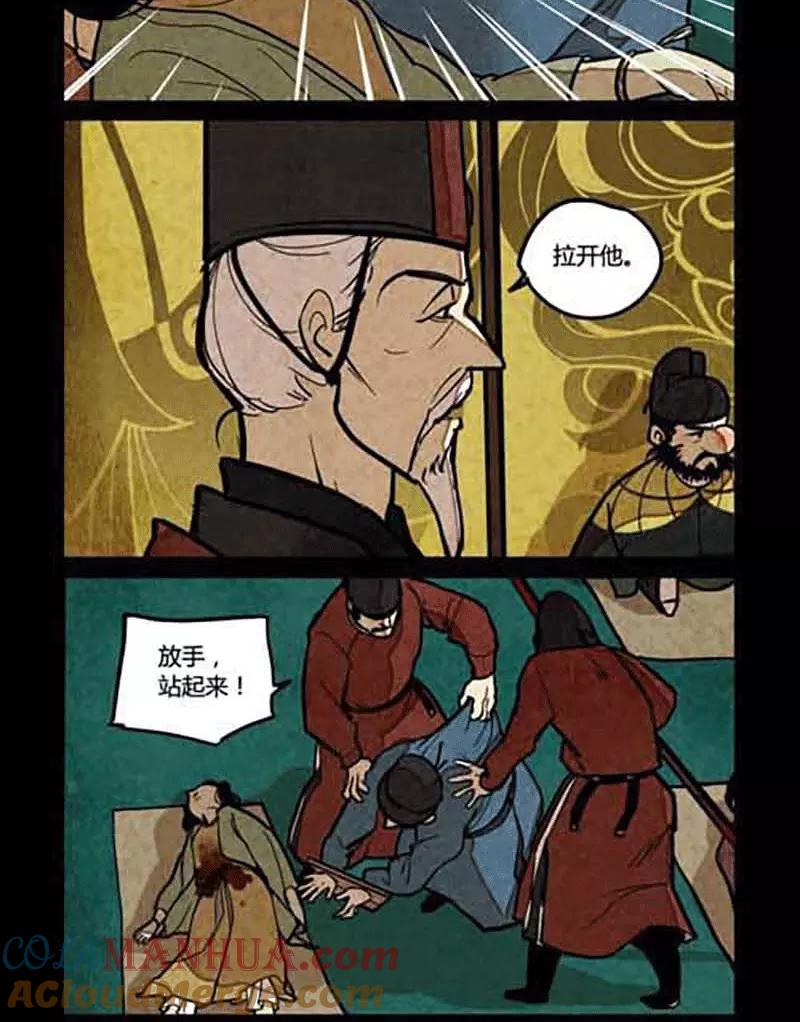 第146话-大理寺日志-RC（第3张）