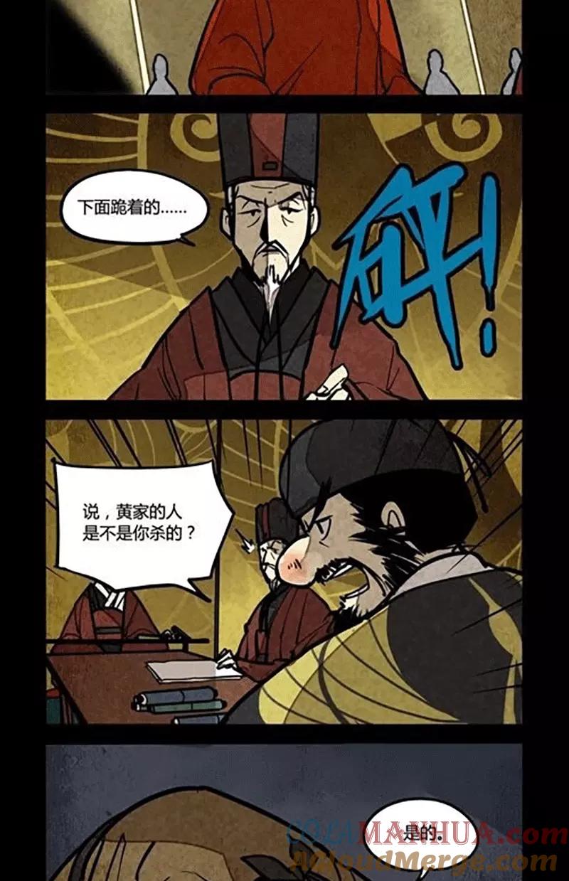 第146话-大理寺日志-RC（第7张）