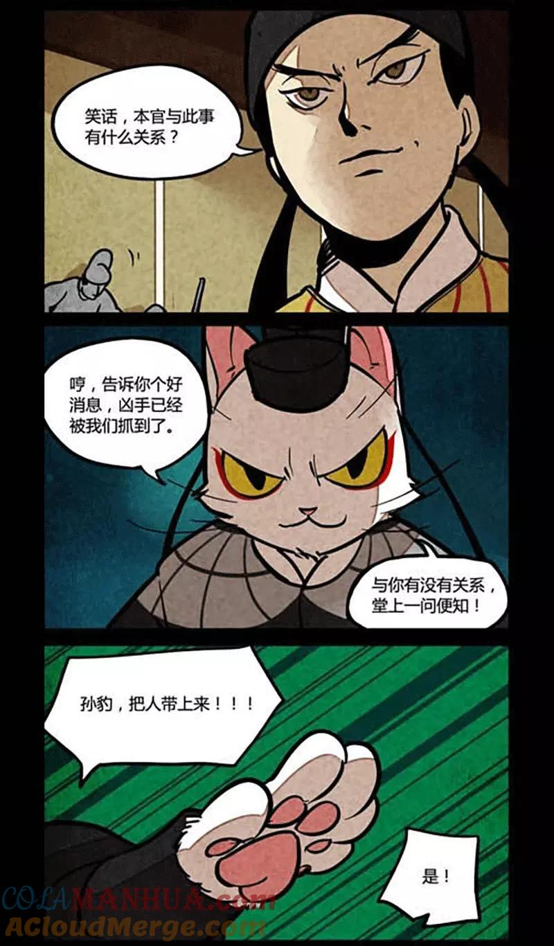 第146话-大理寺日志-RC（第5张）