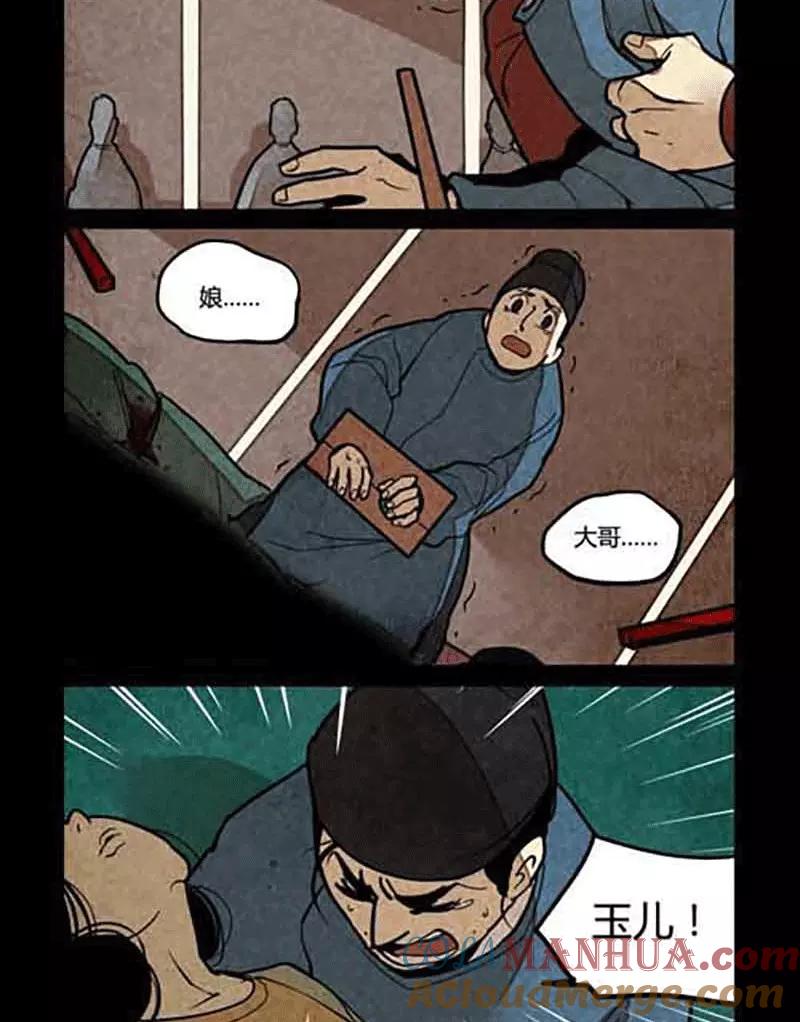 第146话-大理寺日志-RC（第2张）