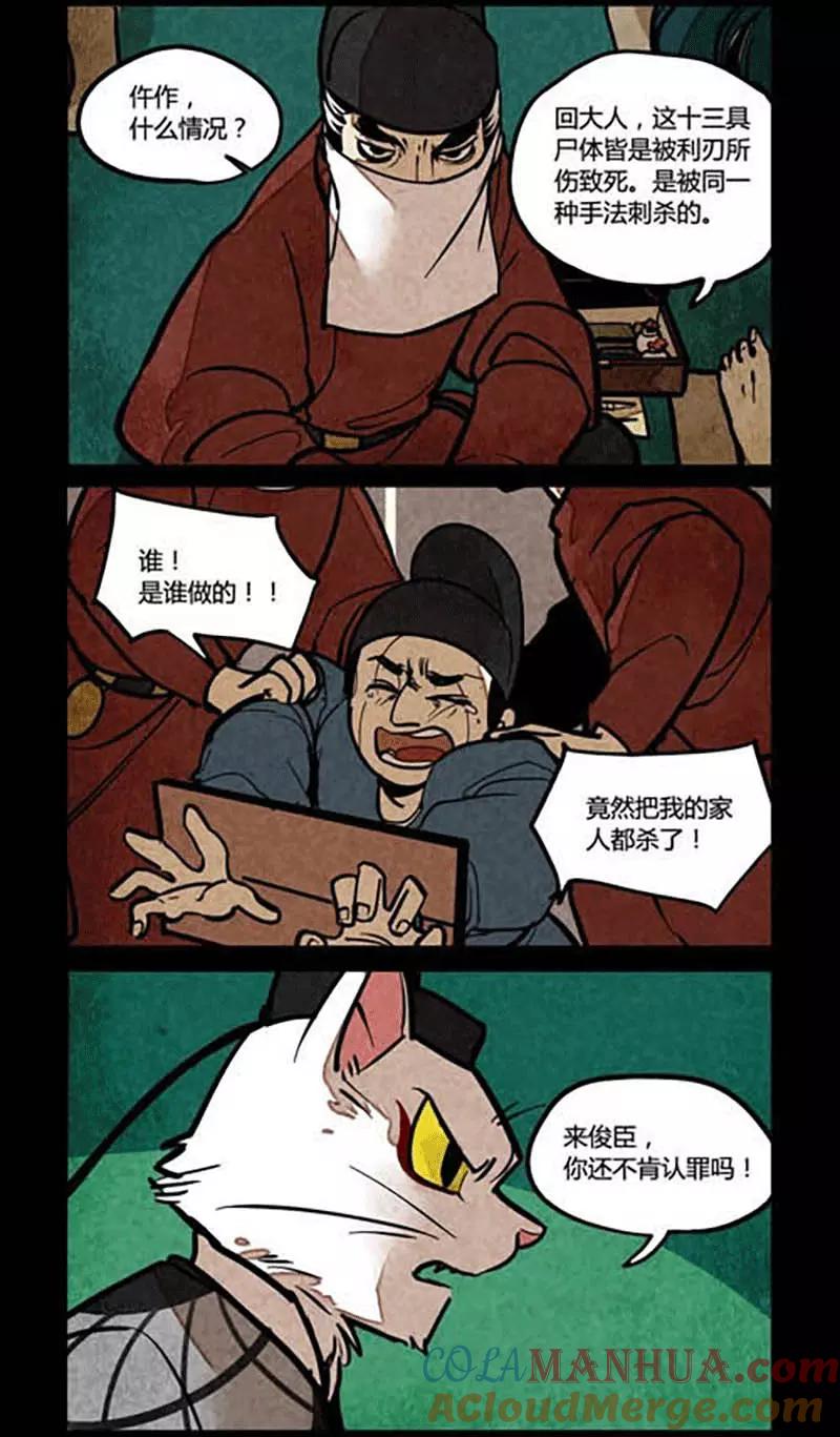 第146话-大理寺日志-RC（第4张）
