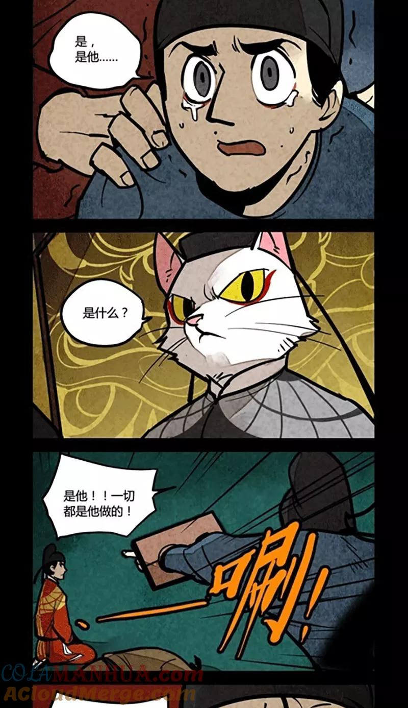 第147话-大理寺日志-RC（第6张）