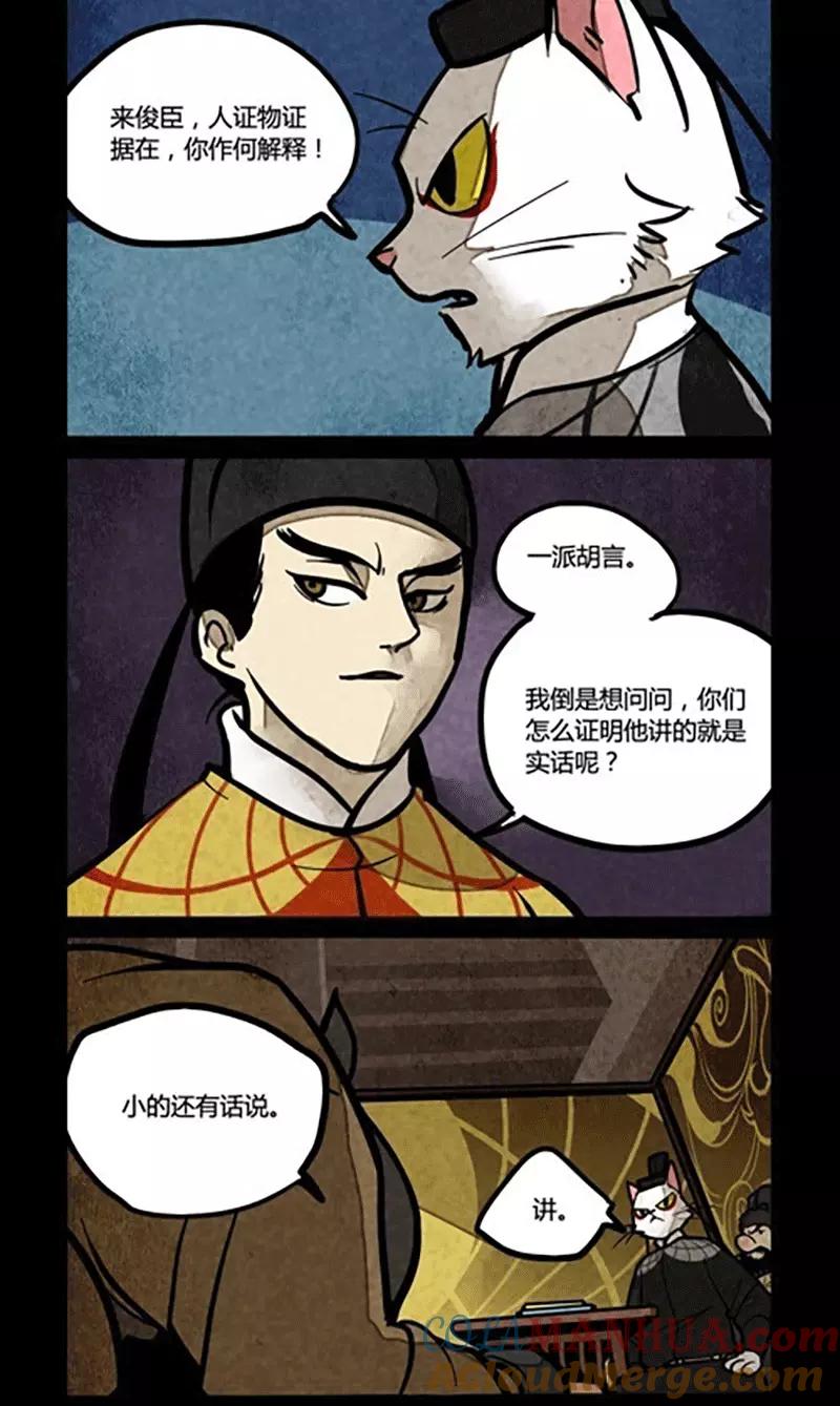 第147话-大理寺日志-RC（第4张）