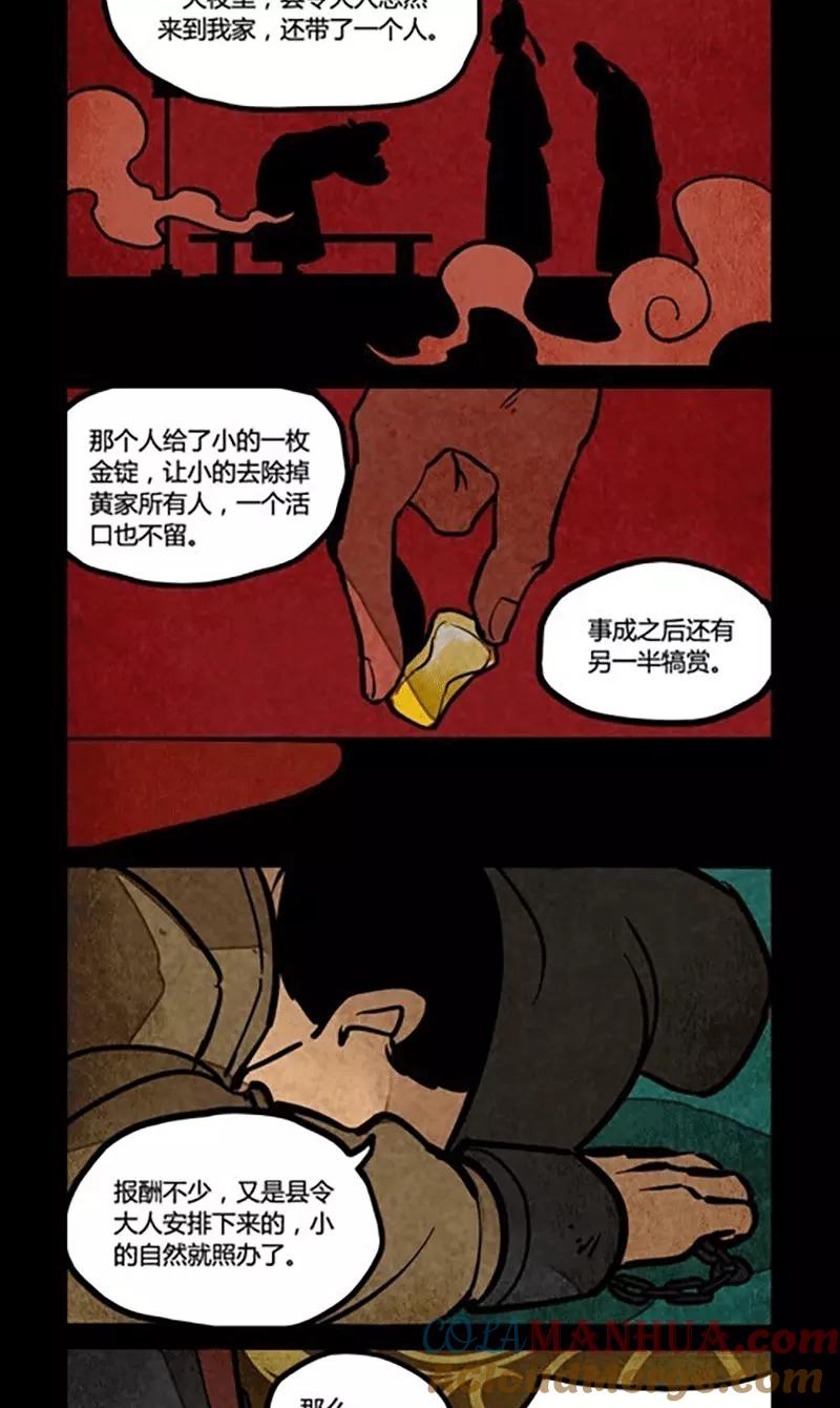 第147话-大理寺日志-RC（第2张）