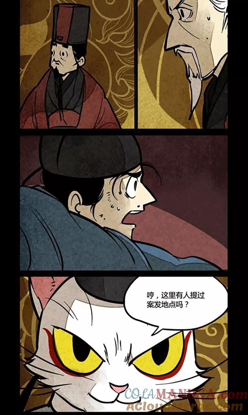 第148话-大理寺日志-RC（第4张）