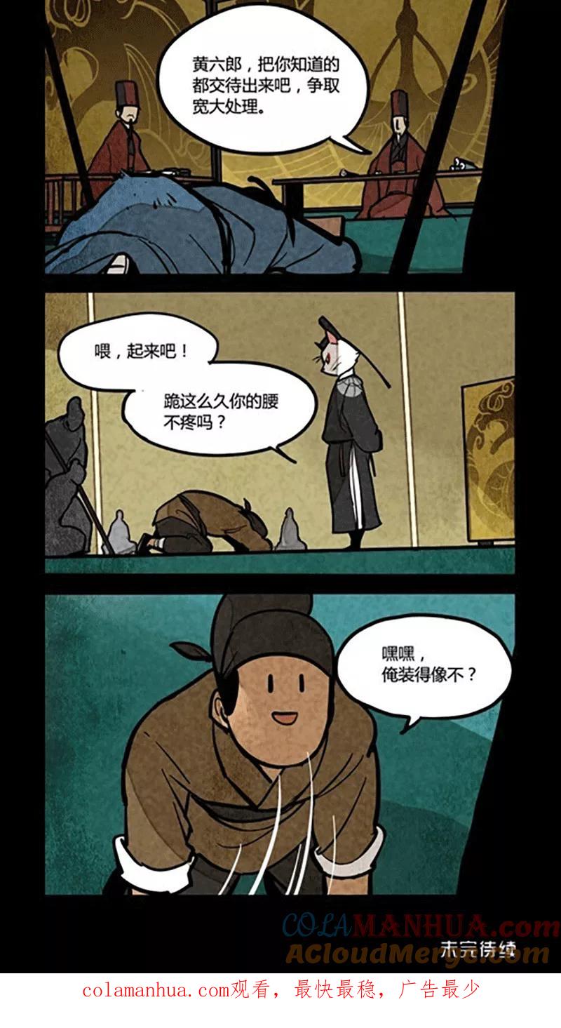 第148话-大理寺日志-RC（第7张）