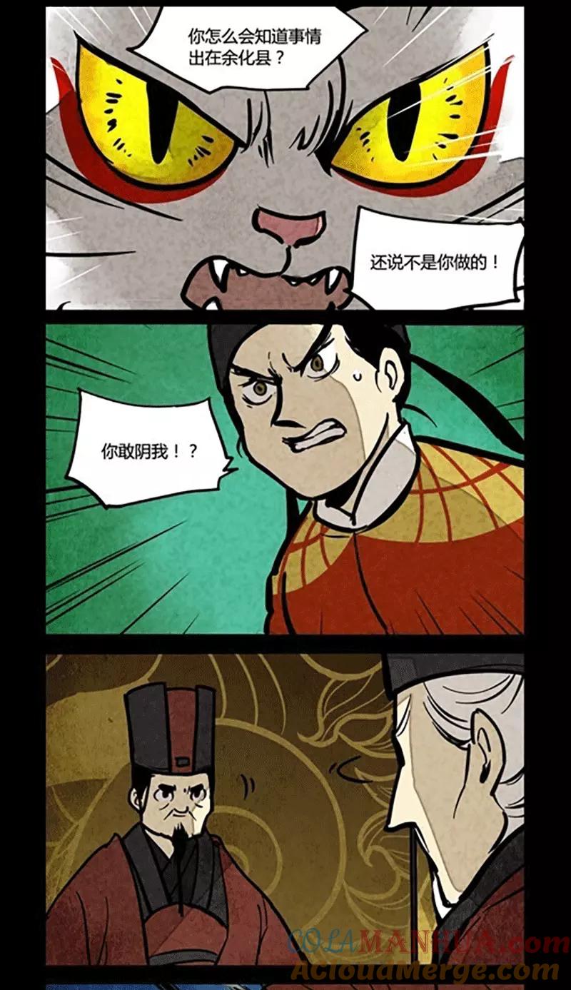 第148话-大理寺日志-RC（第5张）