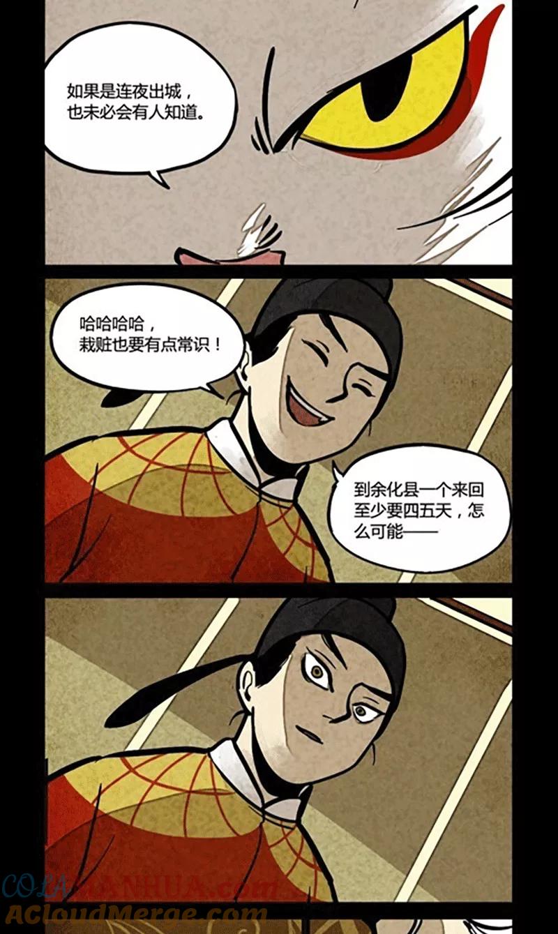 第148话-大理寺日志-RC（第3张）