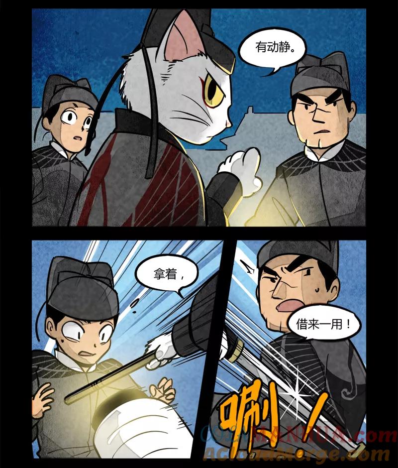 第14话-大理寺日志-RC（第2张）