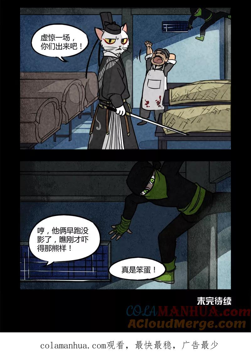 第14话-大理寺日志-RC（第6张）