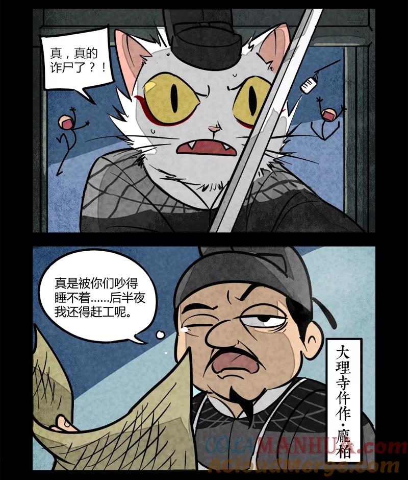 第14话-大理寺日志-RC（第5张）