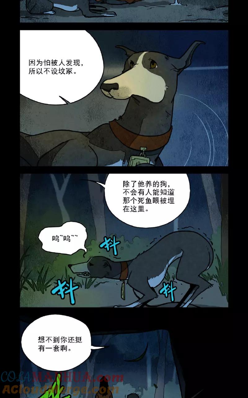 第150话-大理寺日志-RC（第6张）