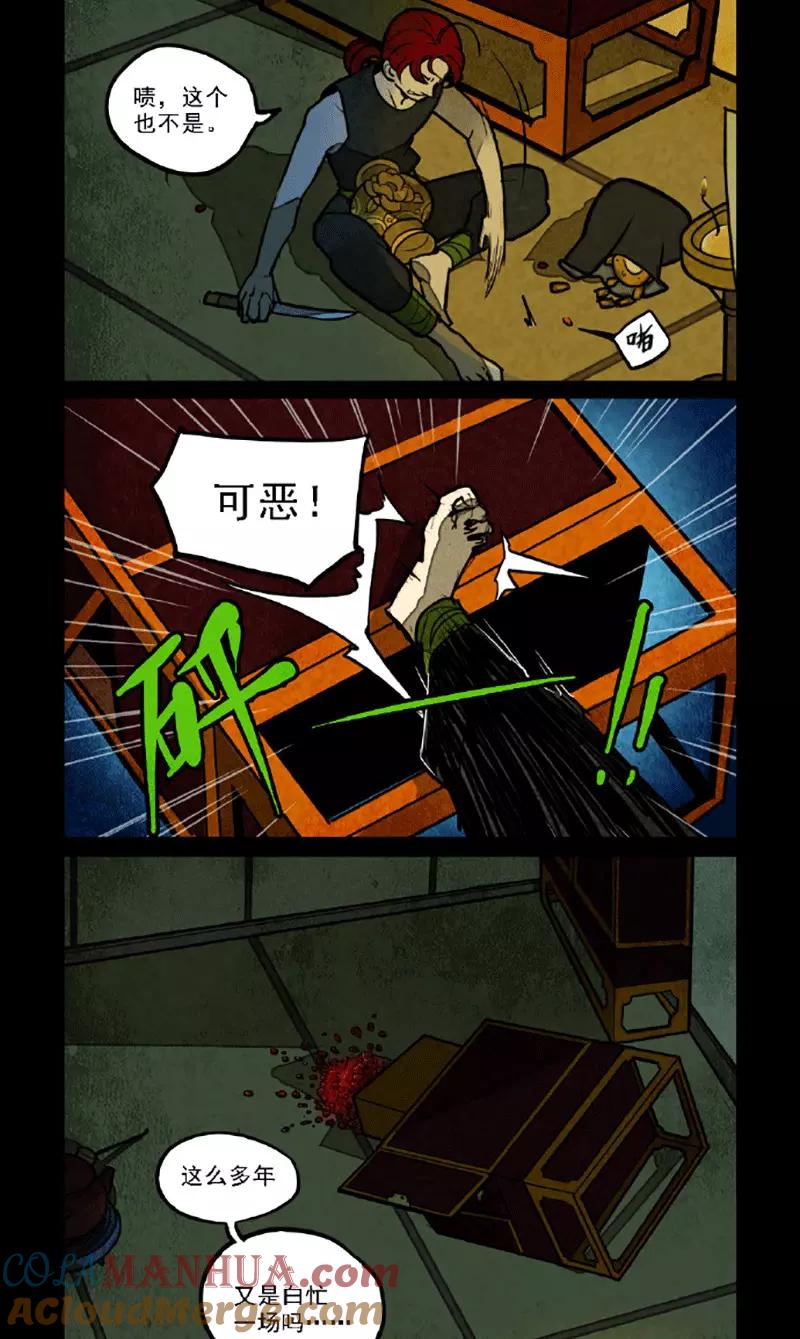 第150话-大理寺日志-RC（第3张）