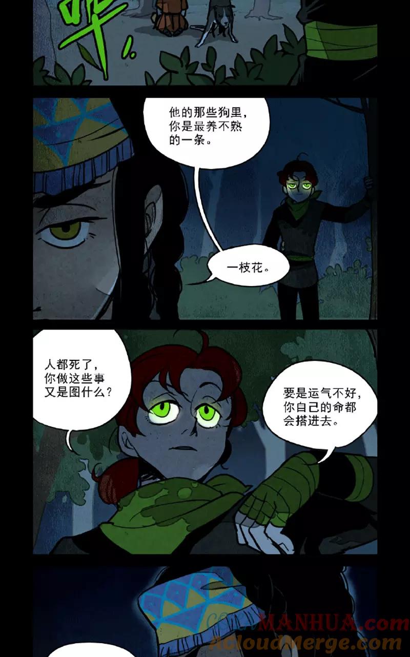 第150话-大理寺日志-RC（第7张）