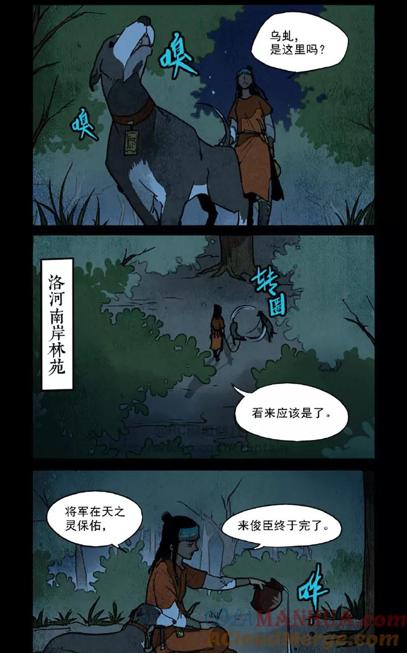第150话-大理寺日志-RC（第5张）