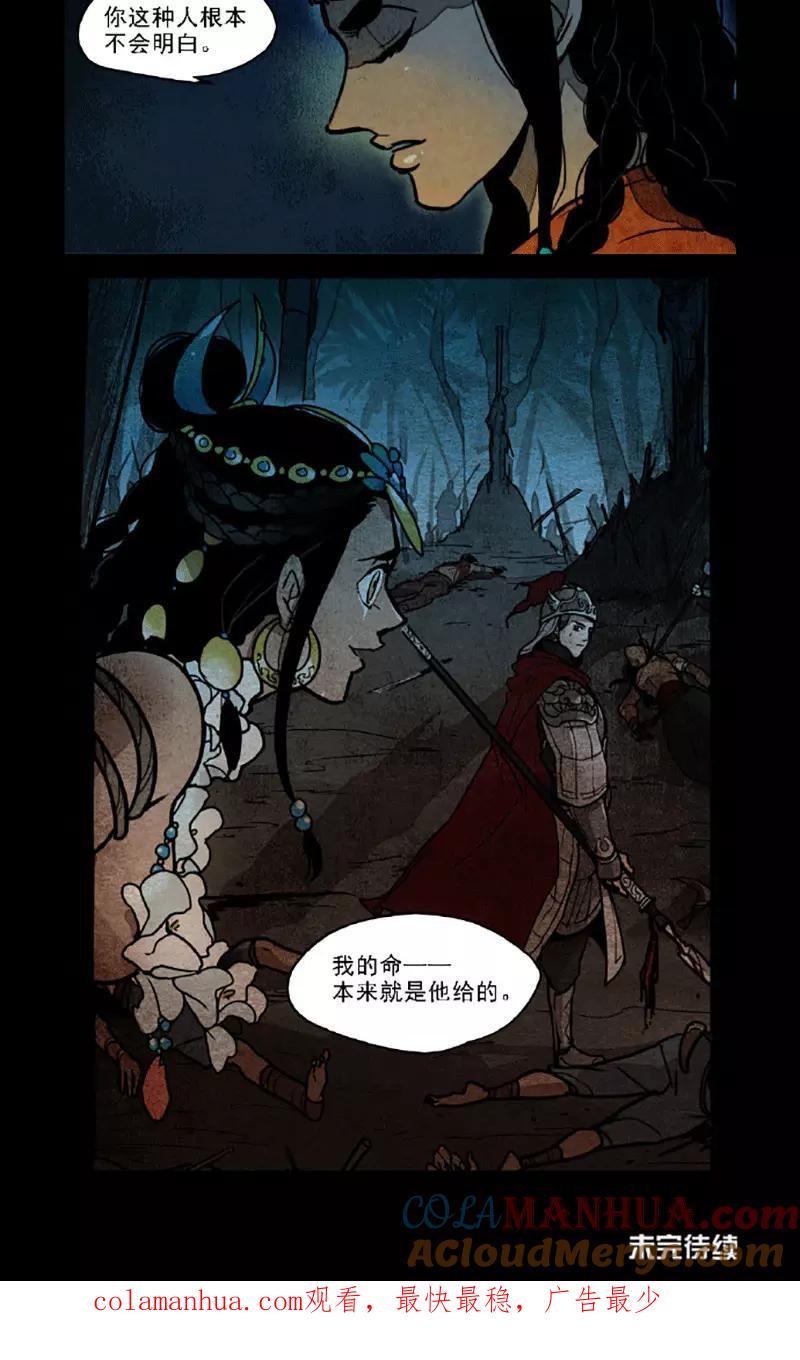 第150话-大理寺日志-RC（第8张）