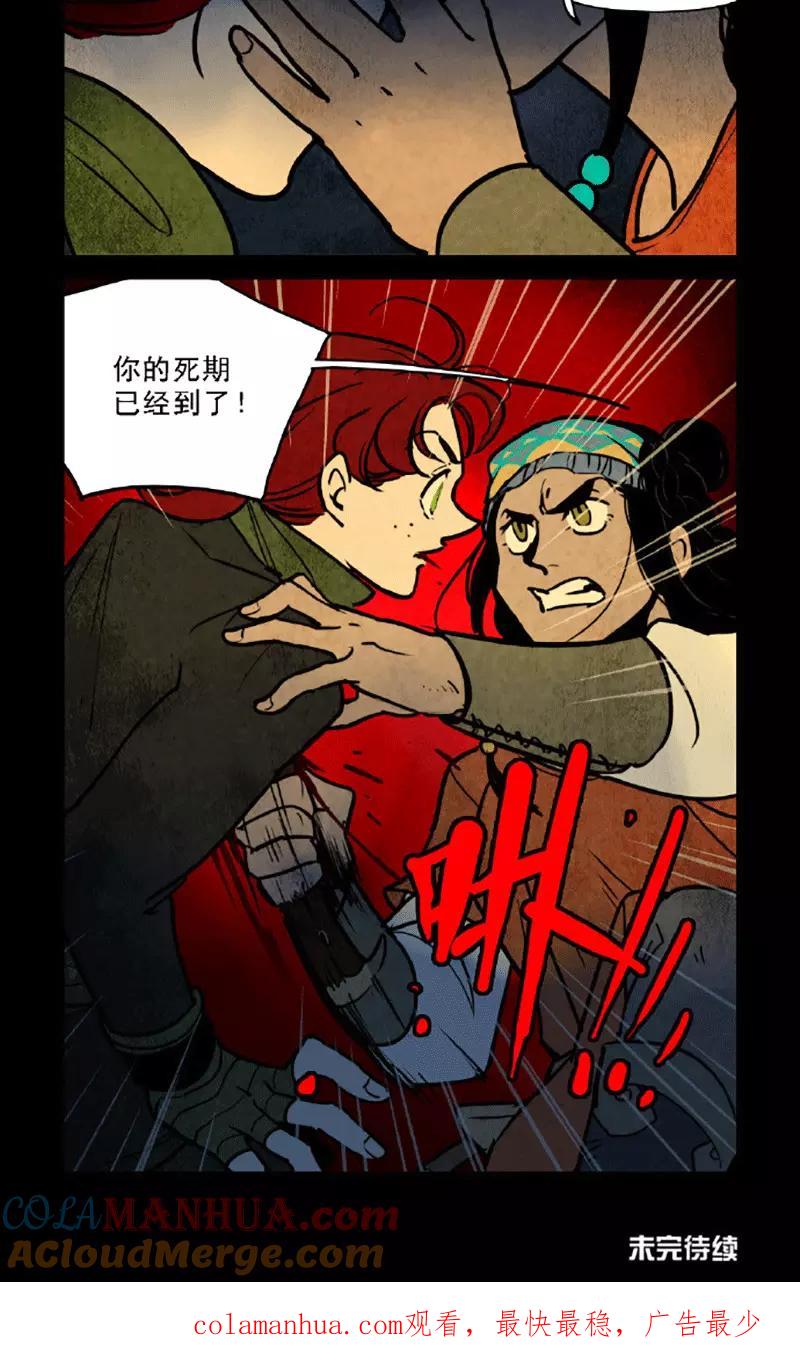 第151话-大理寺日志-RC（第7张）
