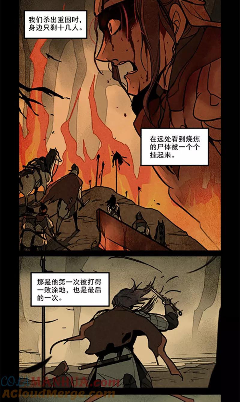 第151话-大理寺日志-RC（第2张）