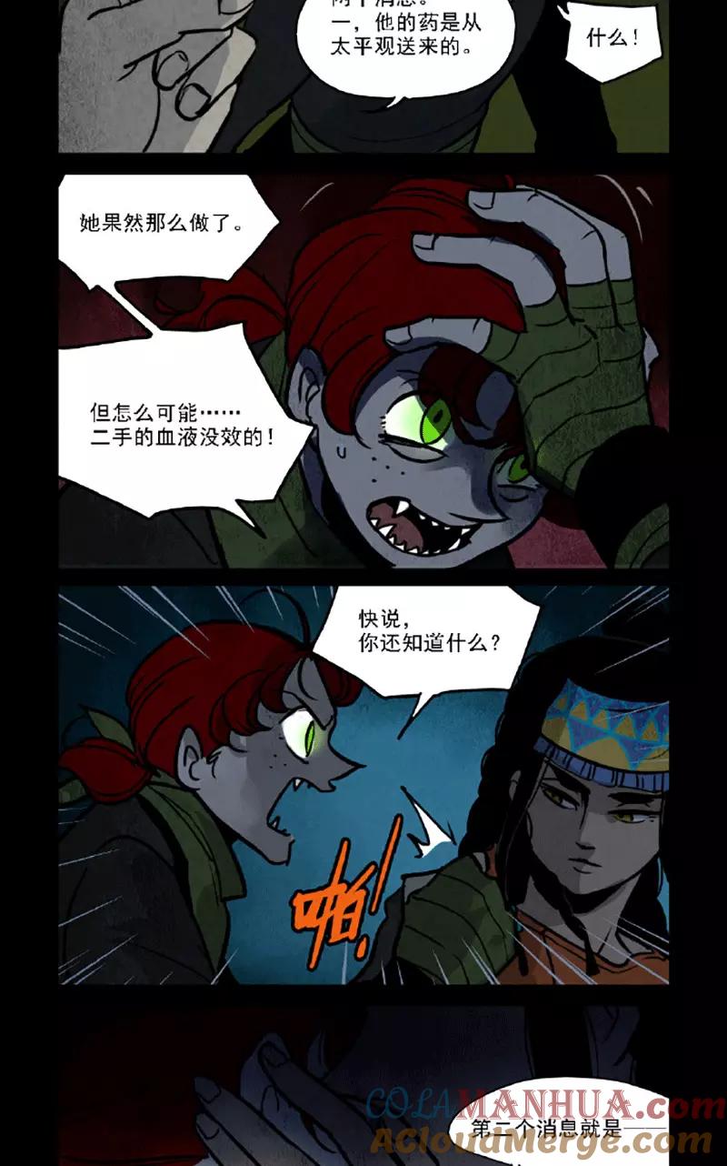 第151话-大理寺日志-RC（第6张）