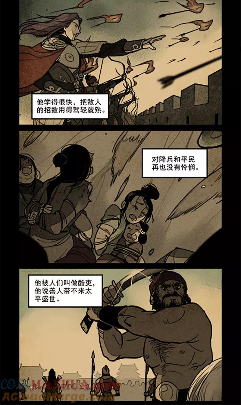 第151话-大理寺日志-RC（第3张）