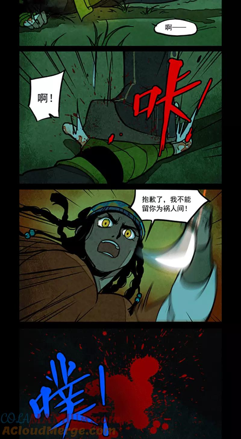 第152话-大理寺日志-RC（第3张）