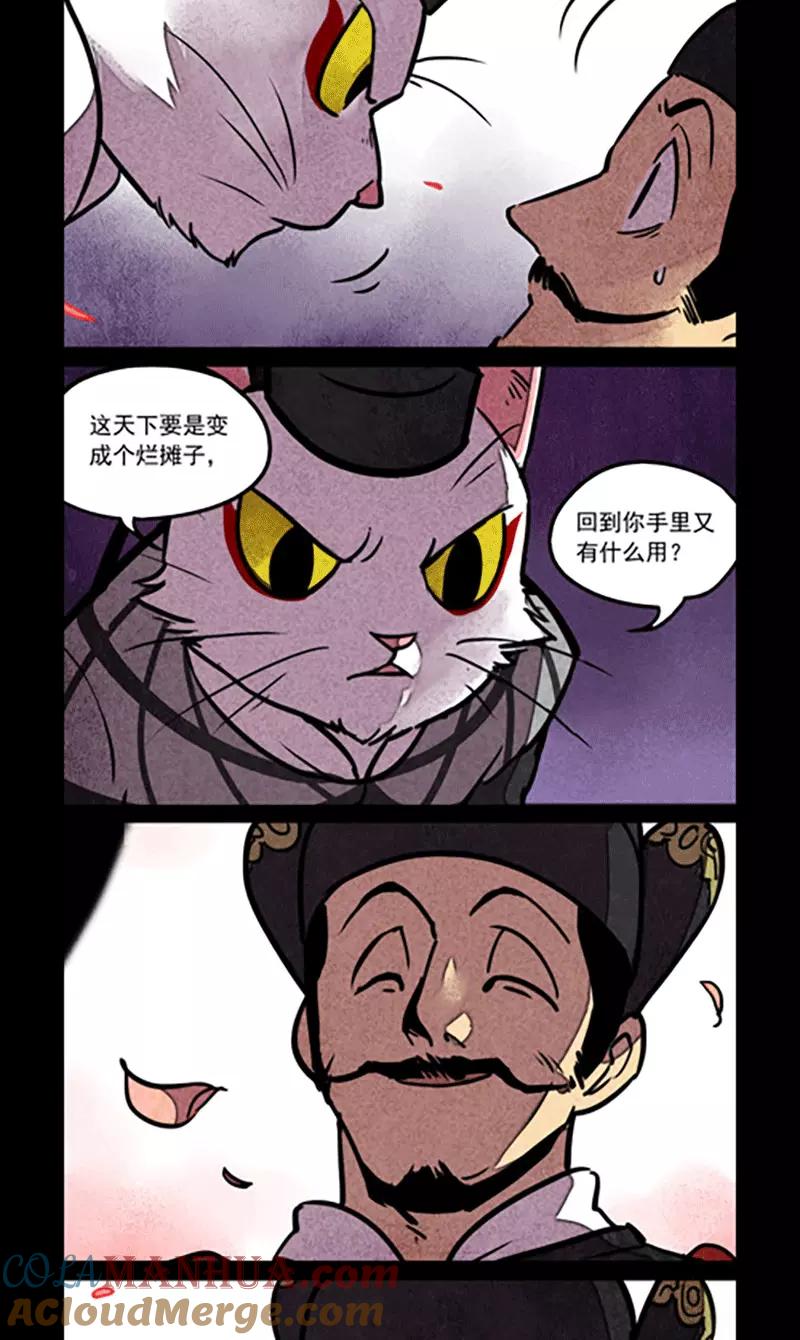 第153话-大理寺日志-RC（第2张）