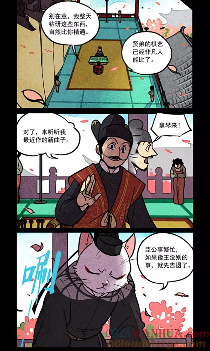 第153话-大理寺日志-RC（第4张）