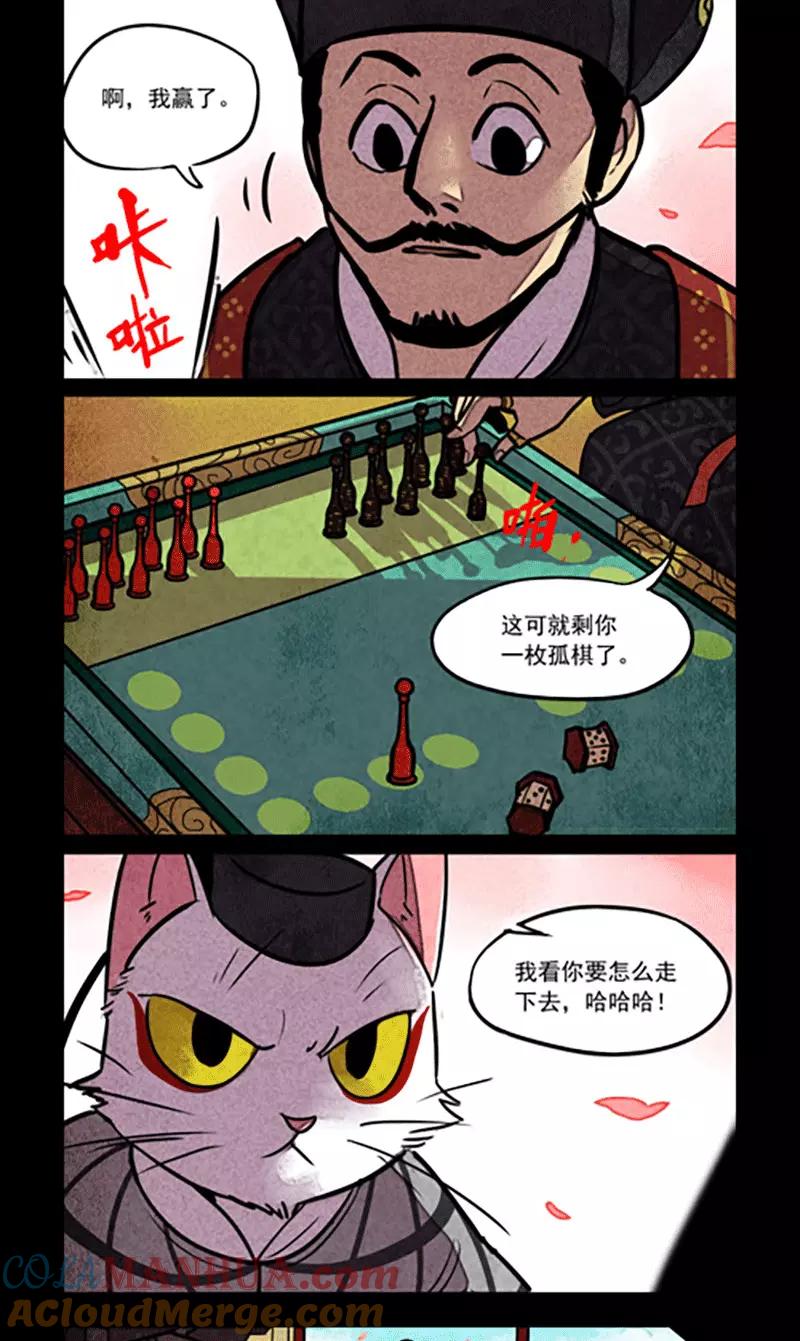 第153话-大理寺日志-RC（第3张）