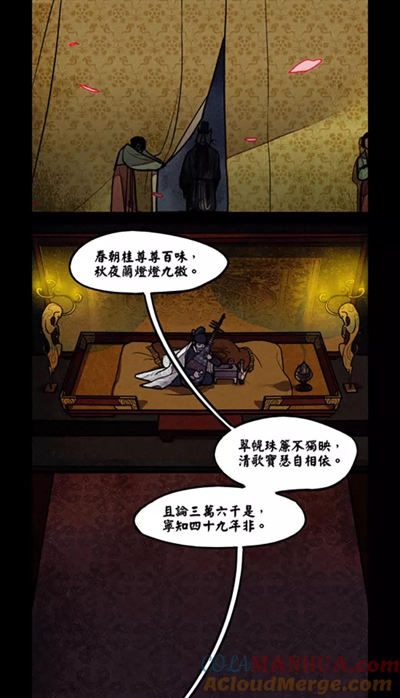 第153话-大理寺日志-RC（第6张）