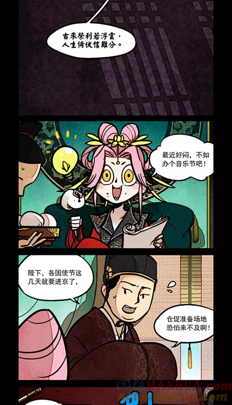 第153话-大理寺日志-RC（第7张）