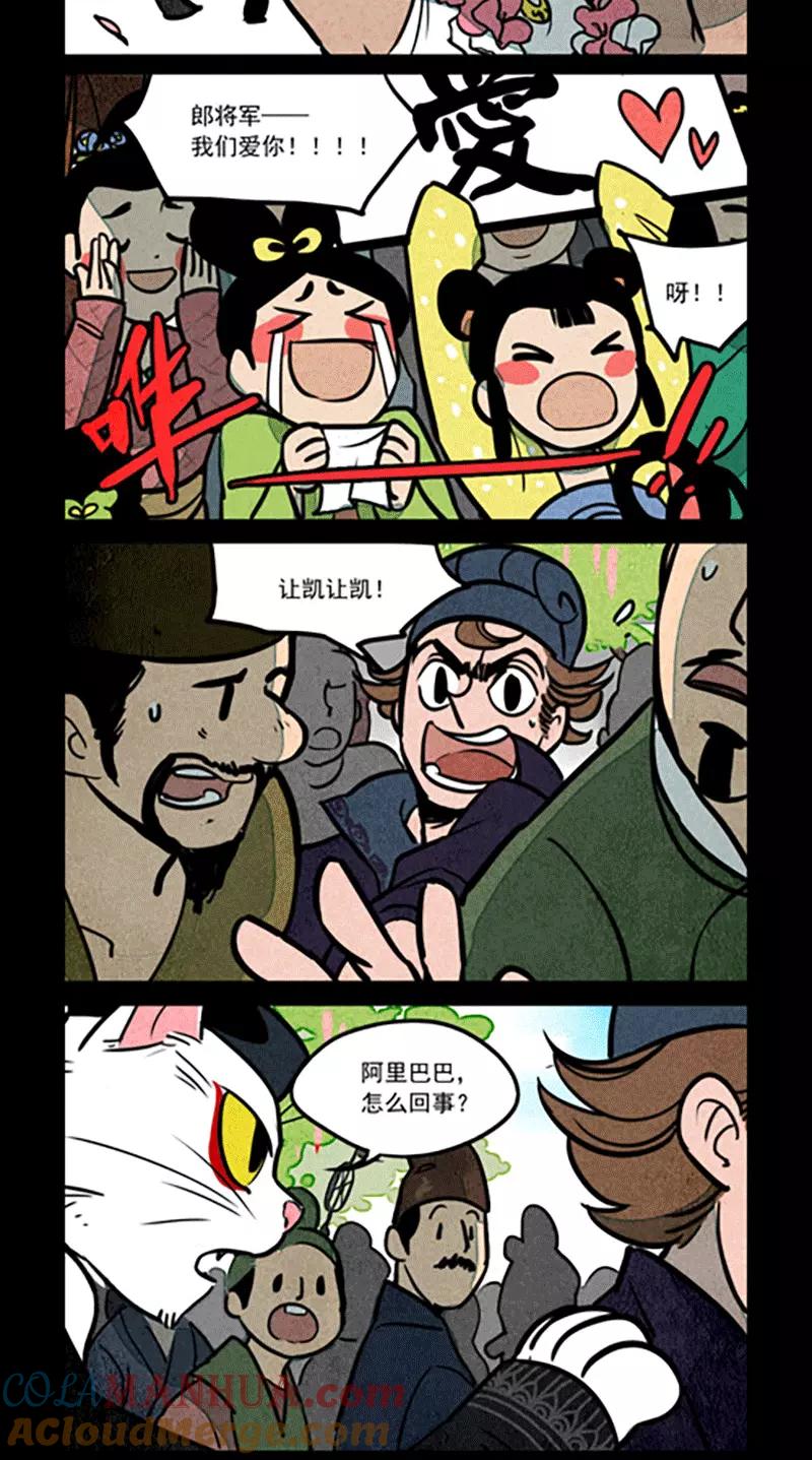 第154话-大理寺日志-RC（第5张）