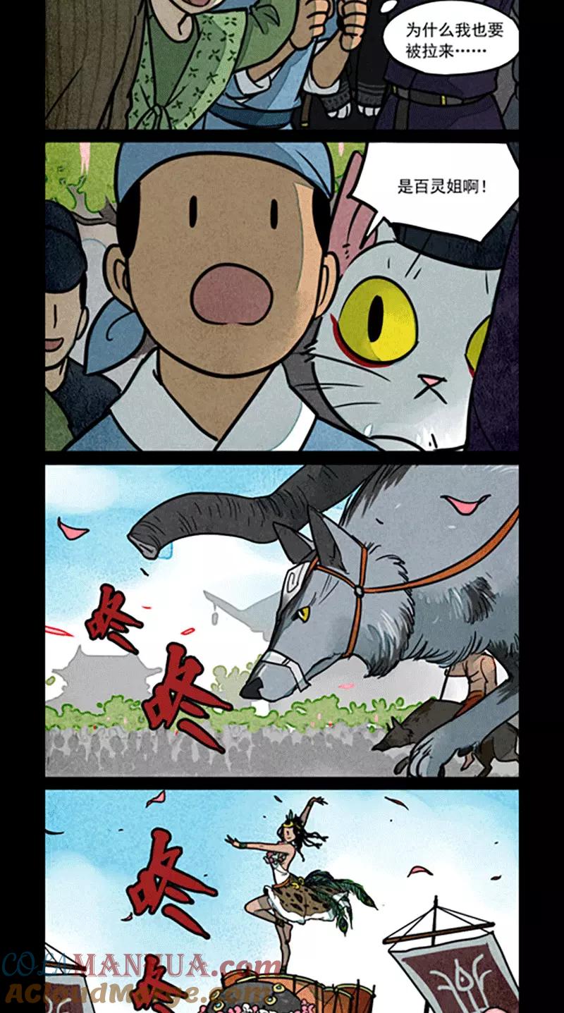 第154话-大理寺日志-RC（第3张）