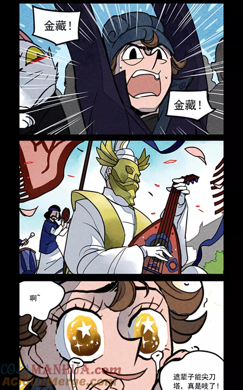 第154话-大理寺日志-RC（第6张）