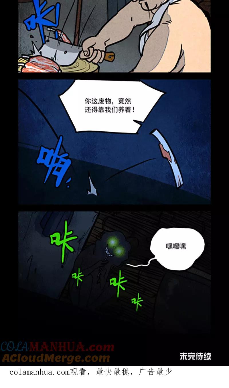 第154话-大理寺日志-RC（第9张）