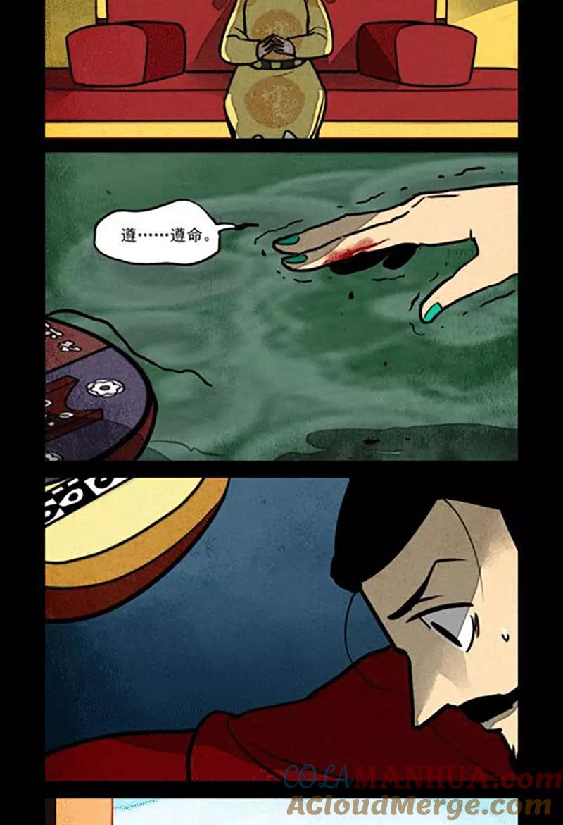 第155话-大理寺日志-RC（第6张）