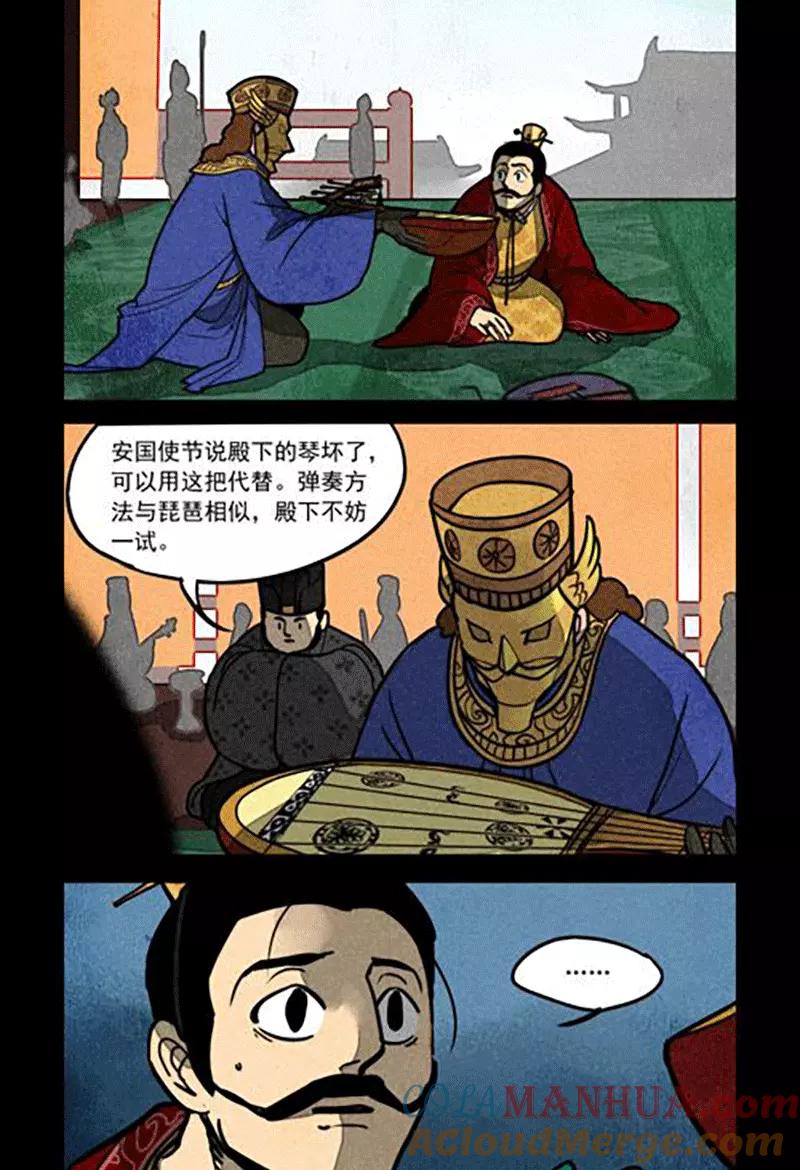 第155话-大理寺日志-RC（第7张）