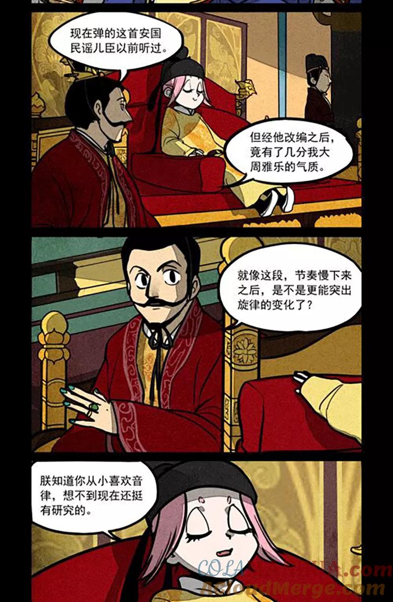 第155话-大理寺日志-RC（第2张）