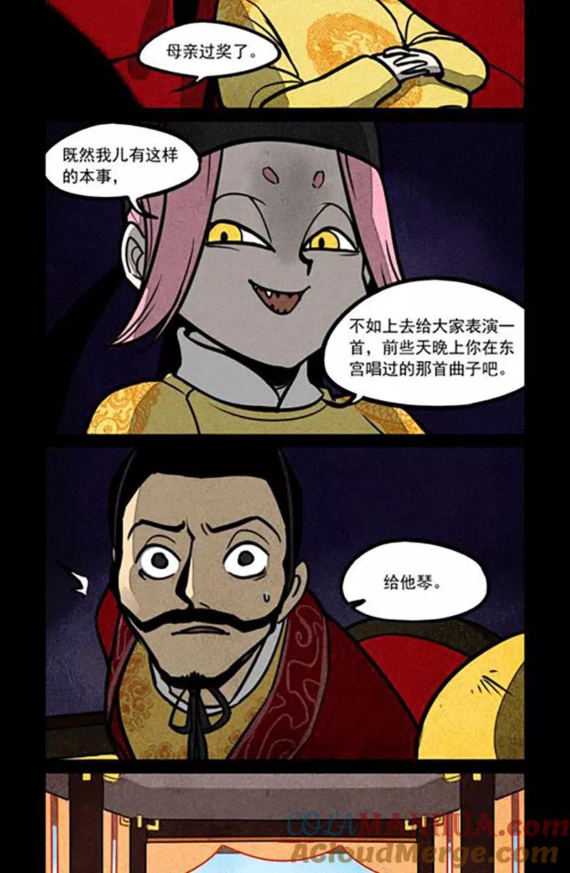 第155话-大理寺日志-RC（第3张）